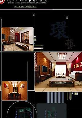 畢業(yè)設(shè)計(jì) 師范學(xué)院 室內(nèi)設(shè)計(jì) 裝潢圖片