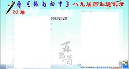 通信錄圖片