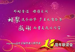 聯(lián)誼會(huì)圖片