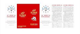 高檔珠寶傳單圖片