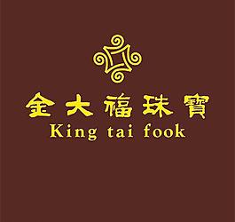 金大福珠寶圖片