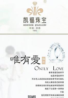 珠宝x展架图片