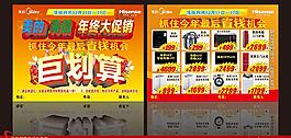 美的傳單圖片