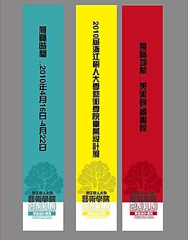 海報(bào)圖片