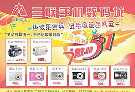 五一海报图片