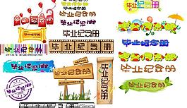 pop字体设计图片