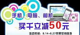 電子產品吊牌圖片