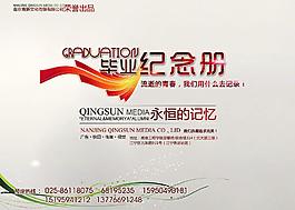 紀念冊宣傳海報圖片