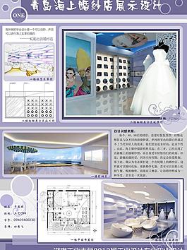 展示設(shè)計(jì)展板圖片