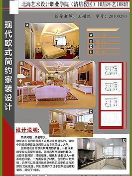 室內(nèi)設(shè)計(jì)效果圖圖片