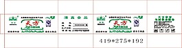 天方清真香糯汤圆