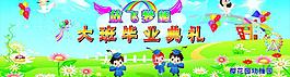 幼兒園模板圖片