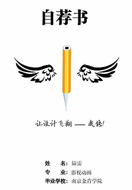 我的簡歷圖片