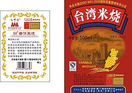 臺灣米燒酒包裝圖片