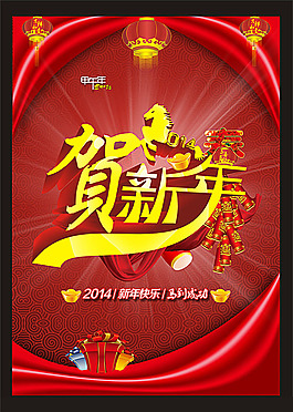 2014馬年新年背景節日素材