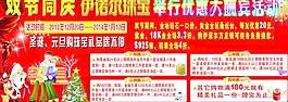 伊諾爾珠寶海報圖片