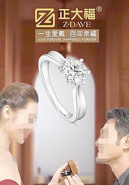 正大福珠寶圖片