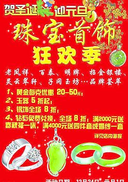 珠寶首飾圖片
