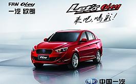 炫酷歐朗汽車展示PSD素材