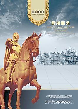 騎士雕塑圖片