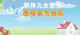 母親節(jié)圖片