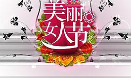美麗女人快樂節(jié)日PSD海報(bào)素