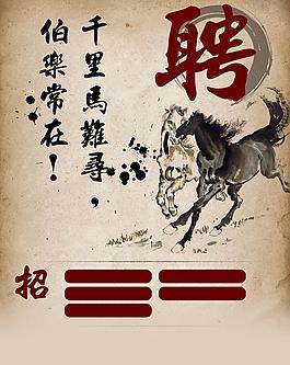 招聘 求職圖片