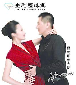 金利福珠寶圖片
