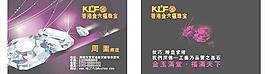 鉆石名片 珠寶名片圖片