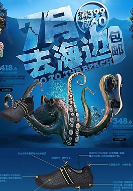 沙灘鞋網(wǎng)店夏季裝修PSD素材