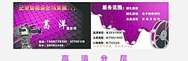 攝影師名片圖片