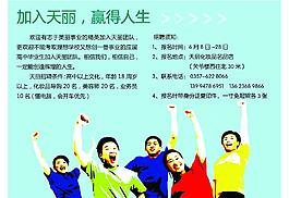 招聘图片