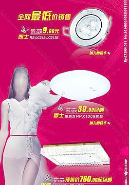 淘寶海報圖片