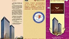 5a甲級寫字樓三折頁P(yáng)SD素材
