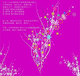 粉色唯美背景圖片