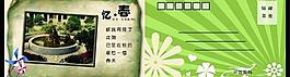 憶春圖片