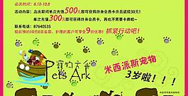 米西派斯展板圖片