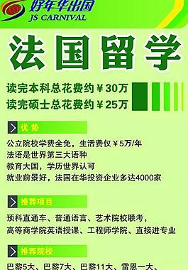 教育海報(bào)圖片