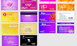 vip貴賓卡圖片