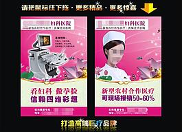 高端微創婦科戶外品牌圖片