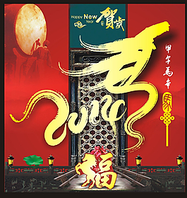 2014馬年賀歲海報廣告設(shè)計模板