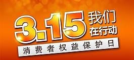 315我們在行動PSD素材