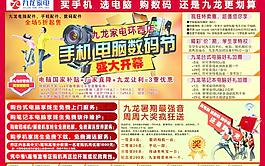 電腦數碼節圖片