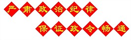會議室標語