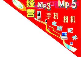 明天数码图片