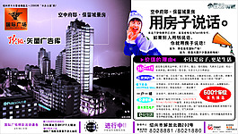房地產(chǎn)