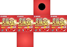 抽獎箱圖片