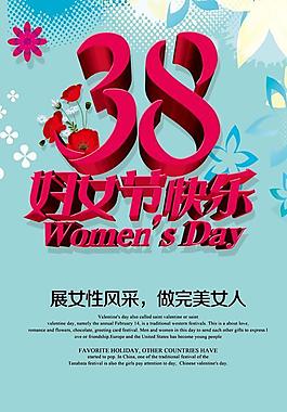 展女性风采做完美女人PSD海