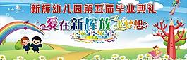 新辉幼儿园图片