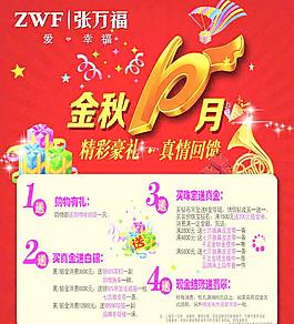 珠寶宣傳單圖片